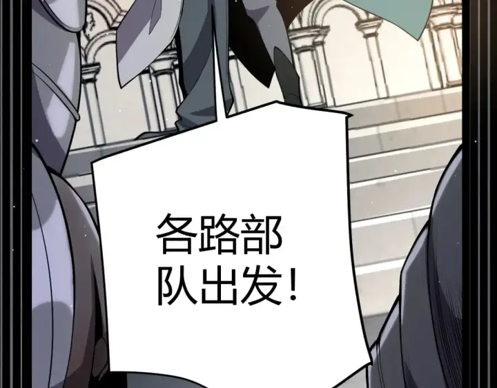 《我来自游戏》第248话 傻瓜四人组的危机？图153