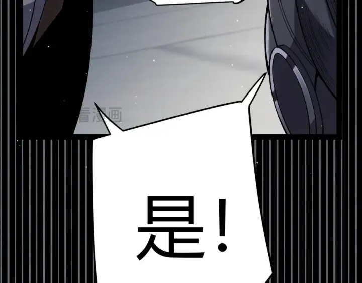 《我来自游戏》第248话 傻瓜四人组的危机？图154