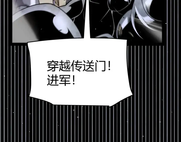 《我来自游戏》第248话 傻瓜四人组的危机？图157