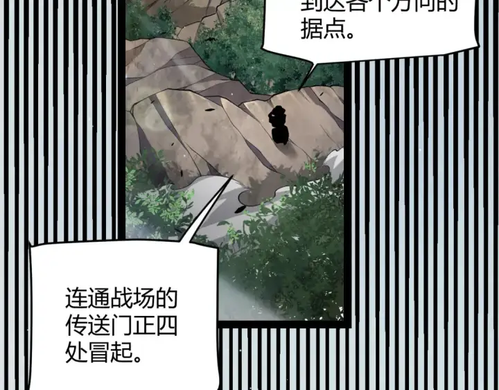 《我来自游戏》第248话 傻瓜四人组的危机？图166