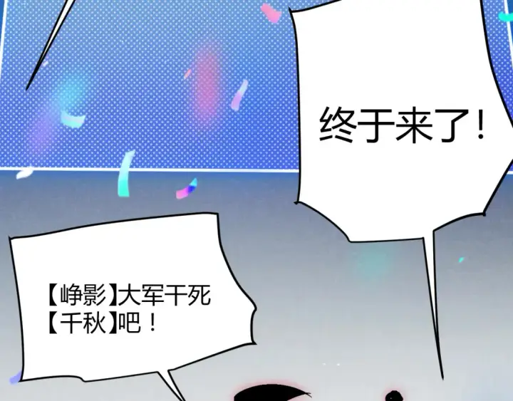 《我来自游戏》第248话 傻瓜四人组的危机？图170