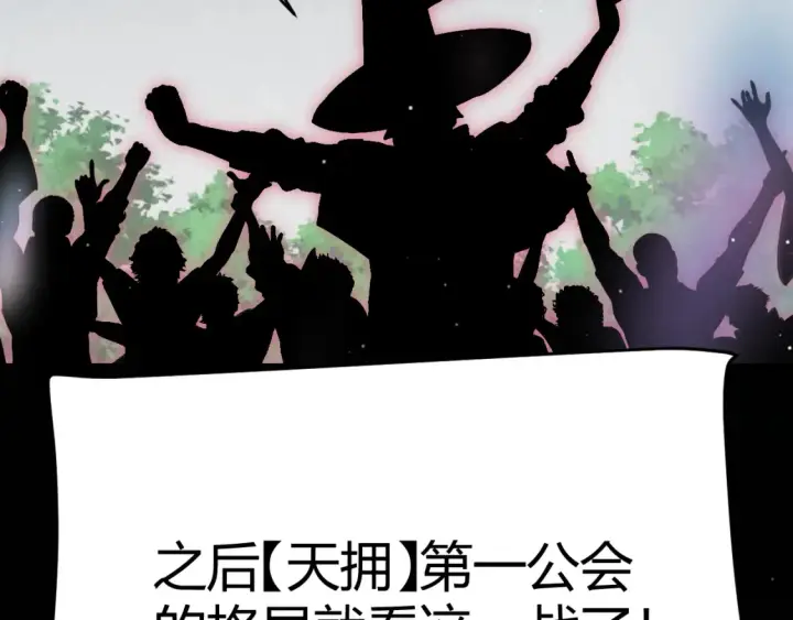 《我来自游戏》第248话 傻瓜四人组的危机？图171
