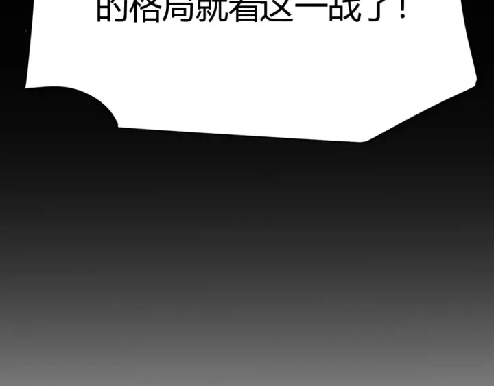 《我来自游戏》第248话 傻瓜四人组的危机？图172