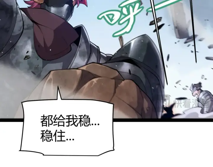 《我来自游戏》第248话 傻瓜四人组的危机？图176