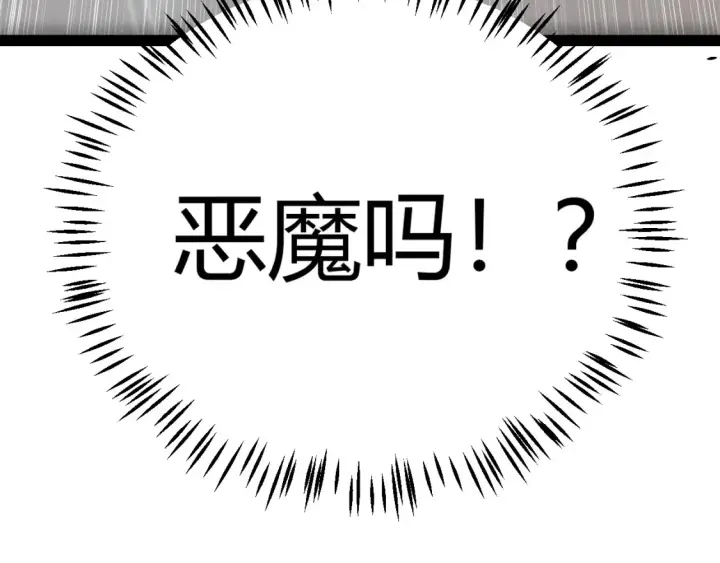 《我来自游戏》第248话 傻瓜四人组的危机？图182