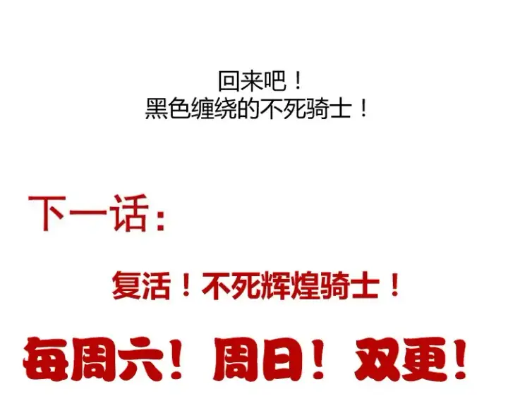 《我来自游戏》第248话 傻瓜四人组的危机？图185