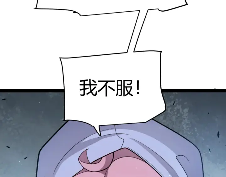 《我来自游戏》第248话 傻瓜四人组的危机？图22