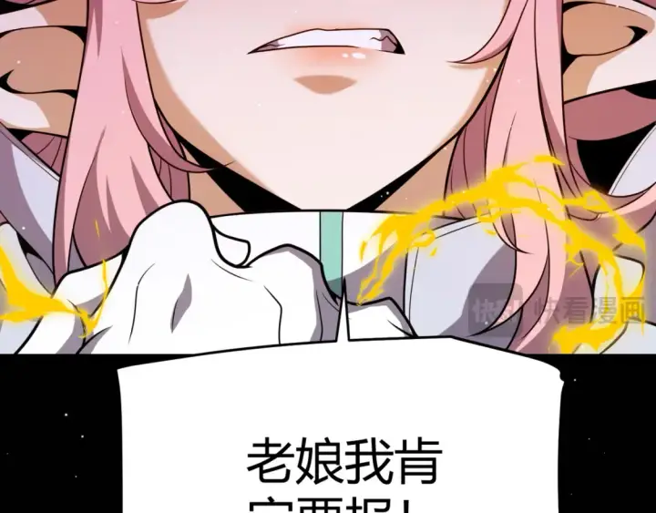 《我来自游戏》第248话 傻瓜四人组的危机？图31