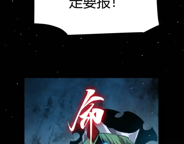 《我来自游戏》第248话 傻瓜四人组的危机？图32