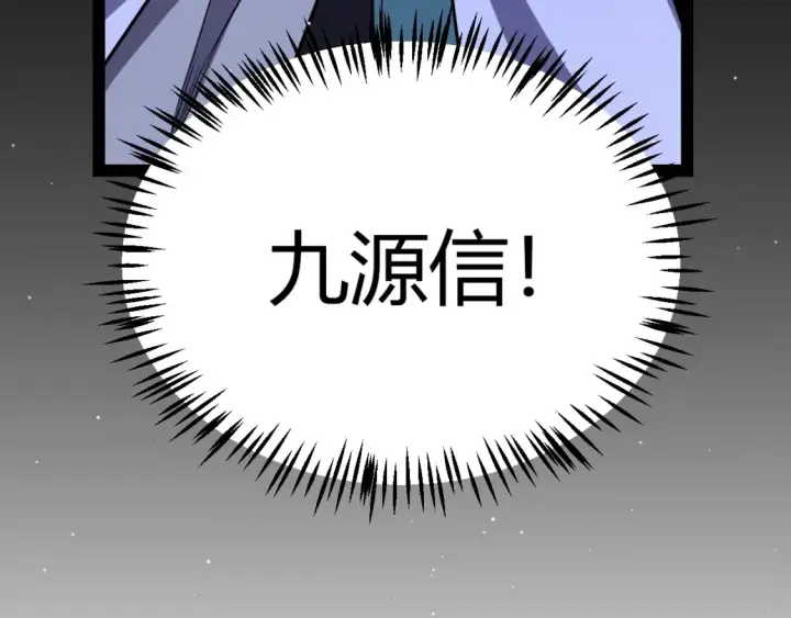 《我来自游戏》第248话 傻瓜四人组的危机？图34