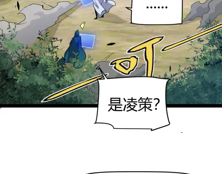 《我来自游戏》第248话 傻瓜四人组的危机？图36