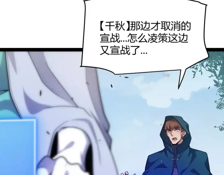 《我来自游戏》第248话 傻瓜四人组的危机？图37
