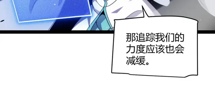 《我来自游戏》第248话 傻瓜四人组的危机？图40