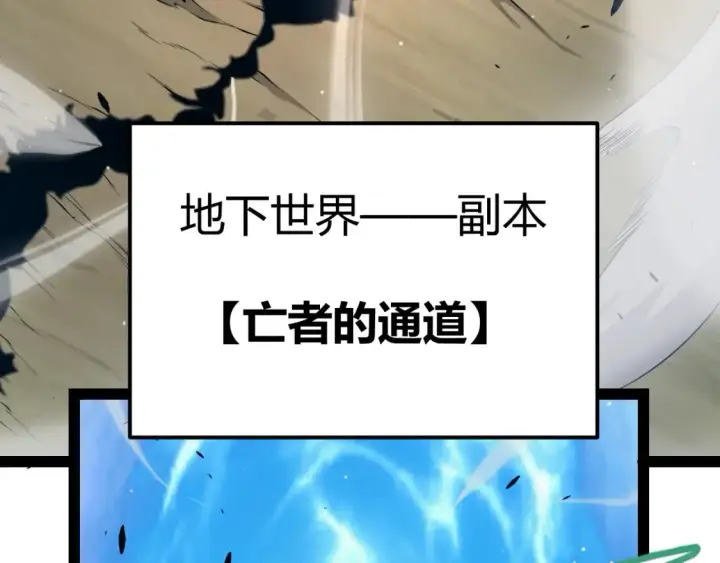 《我来自游戏》第248话 傻瓜四人组的危机？图49