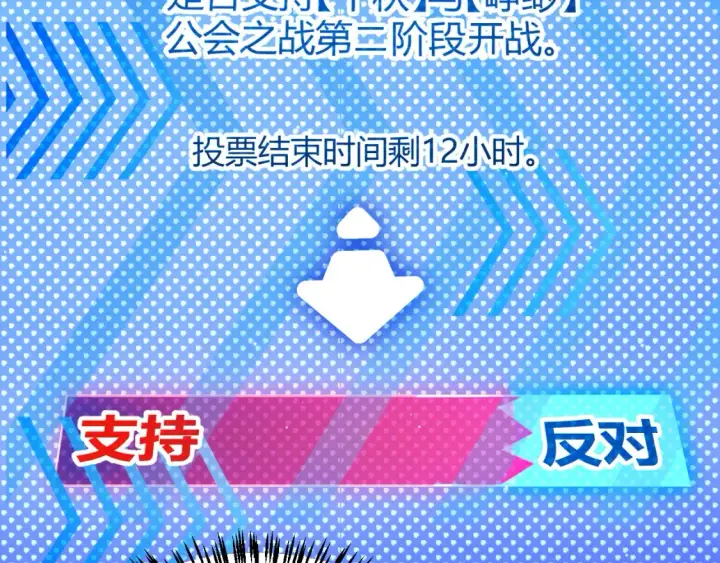 《我来自游戏》第248话 傻瓜四人组的危机？图53