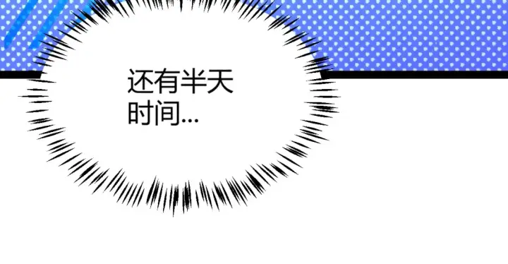 《我来自游戏》第248话 傻瓜四人组的危机？图54