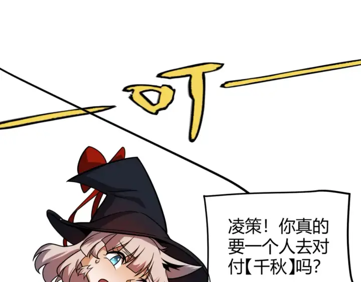 《我来自游戏》第248话 傻瓜四人组的危机？图55