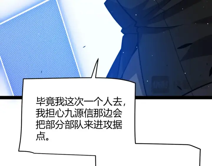 《我来自游戏》第248话 傻瓜四人组的危机？图61