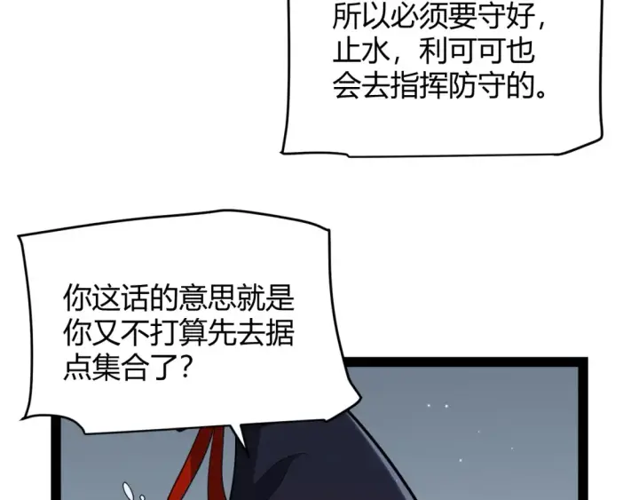 《我来自游戏》第248话 傻瓜四人组的危机？图62