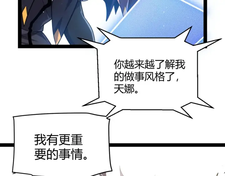 《我来自游戏》第248话 傻瓜四人组的危机？图64