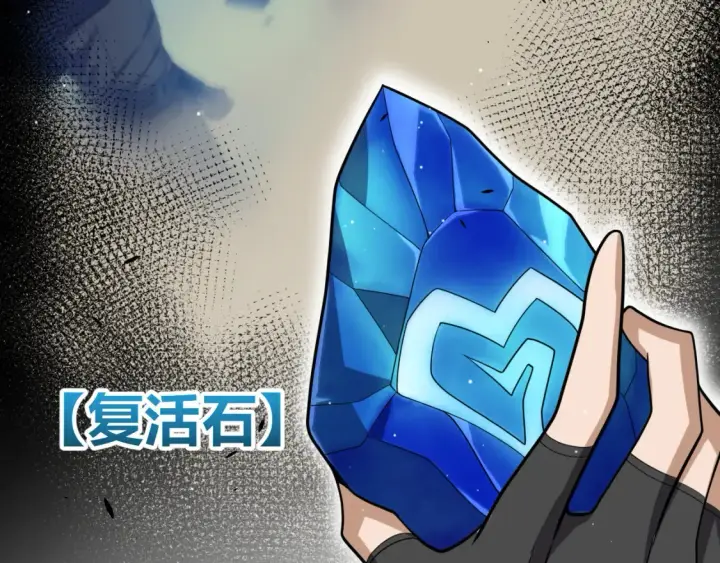 《我来自游戏》第248话 傻瓜四人组的危机？图68
