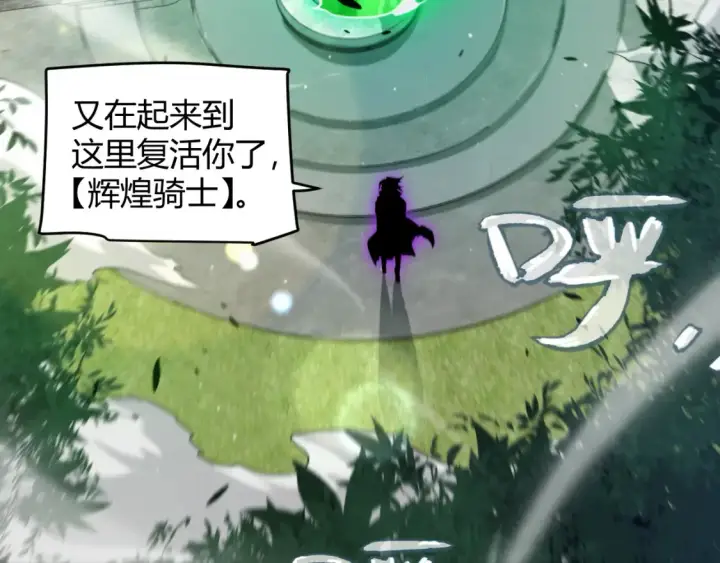 《我来自游戏》第248话 傻瓜四人组的危机？图74