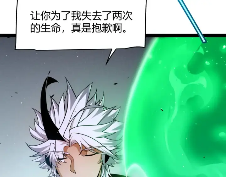 《我来自游戏》第248话 傻瓜四人组的危机？图78