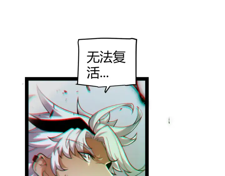 《我来自游戏》第248话 傻瓜四人组的危机？图86