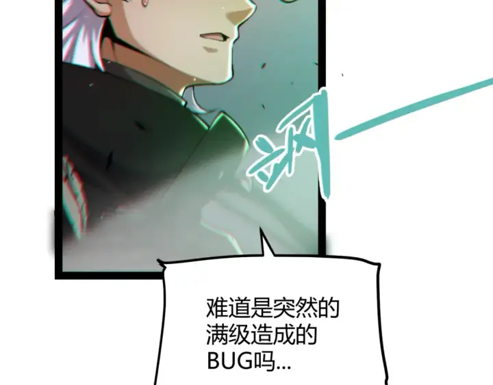 《我来自游戏》第248话 傻瓜四人组的危机？图87