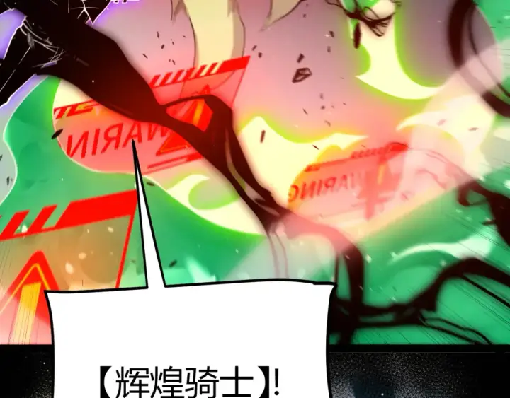 《我来自游戏》第248话 傻瓜四人组的危机？图92