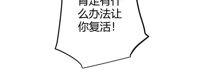 《我来自游戏》第248话 傻瓜四人组的危机？图96