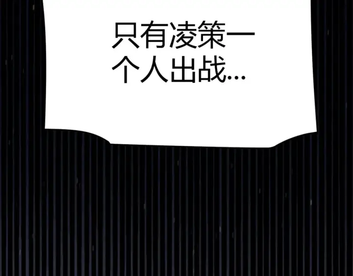 《我来自游戏》第249话 骑士伴皇图100