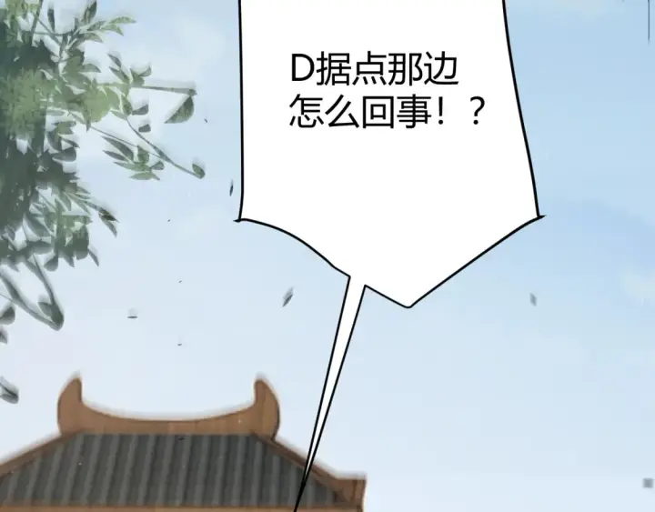 《我来自游戏》第249话 骑士伴皇图103