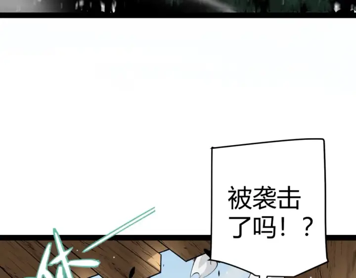 《我来自游戏》第249话 骑士伴皇图106