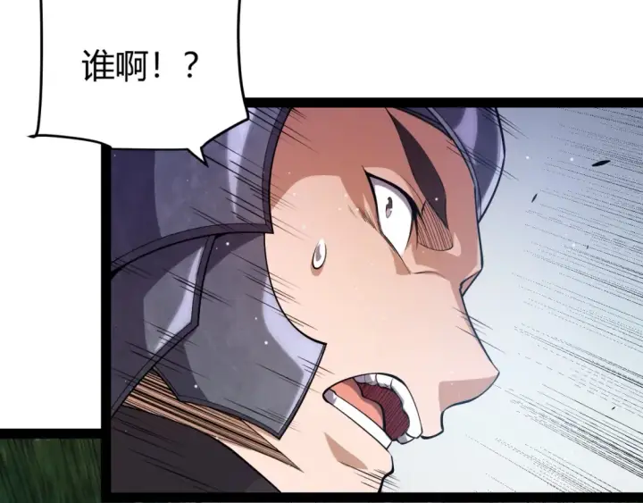 《我来自游戏》第249话 骑士伴皇图109