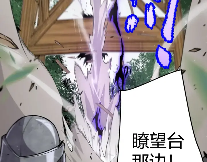 《我来自游戏》第249话 骑士伴皇图112