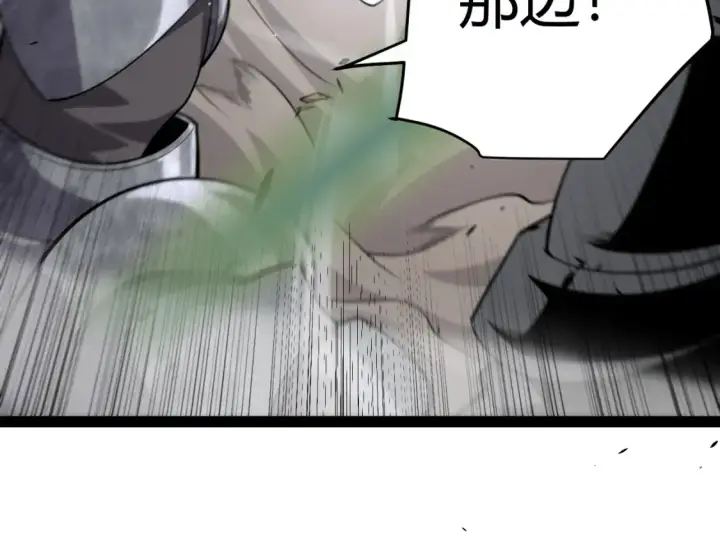 《我来自游戏》第249话 骑士伴皇图113
