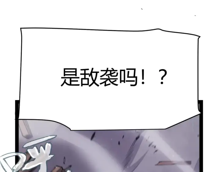《我来自游戏》第249话 骑士伴皇图114