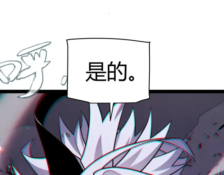《我来自游戏》第249话 骑士伴皇图117