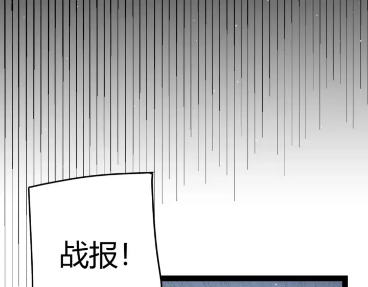 《我来自游戏》第249话 骑士伴皇图120