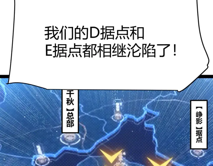 《我来自游戏》第249话 骑士伴皇图122