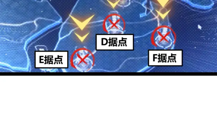 《我来自游戏》第249话 骑士伴皇图123