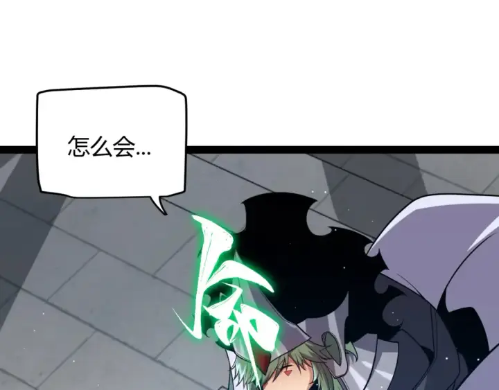《我来自游戏》第249话 骑士伴皇图124