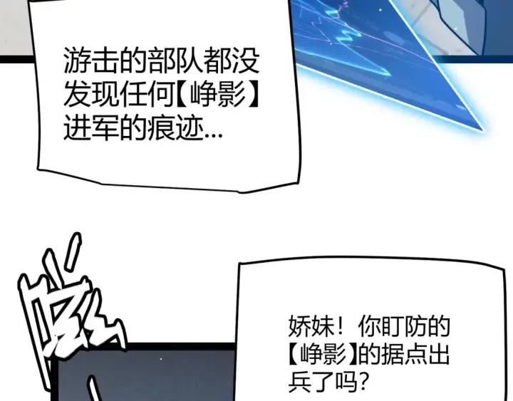《我来自游戏》第249话 骑士伴皇图126
