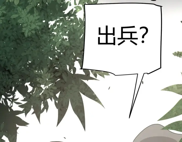 《我来自游戏》第249话 骑士伴皇图130