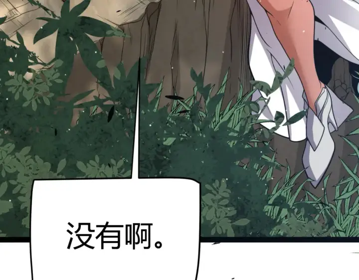 《我来自游戏》第249话 骑士伴皇图133