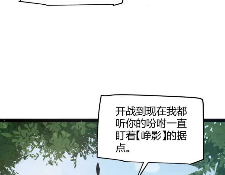 《我来自游戏》第249话 骑士伴皇图134