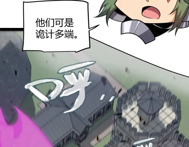 《我来自游戏》第249话 骑士伴皇图137
