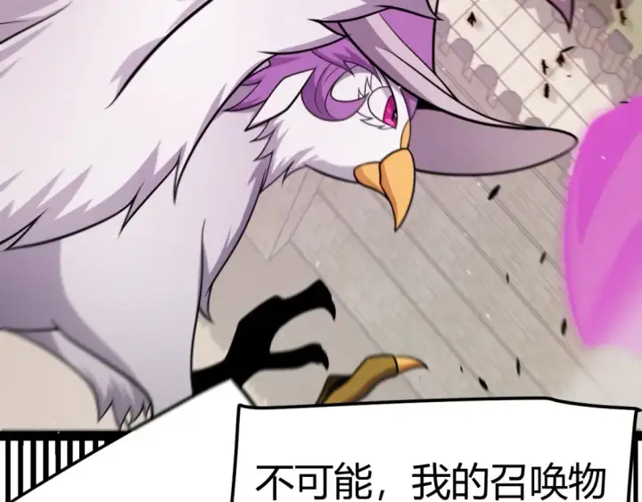 《我来自游戏》第249话 骑士伴皇图139