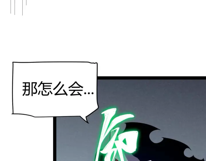 《我来自游戏》第249话 骑士伴皇图142
